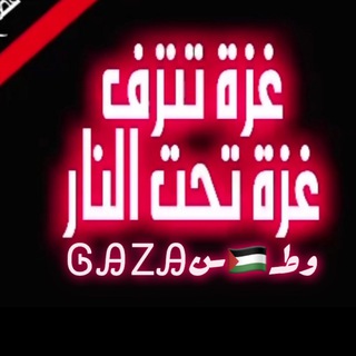 Telegram profile photo for وطـ🇵🇸ـنᎶᎯᏃᎯ