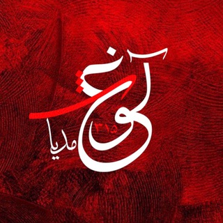Telegram profile photo for ﮼آغوشمدیا۳۱۵