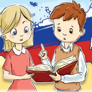 Telegram profile photo for Русский для детей👩👧👦