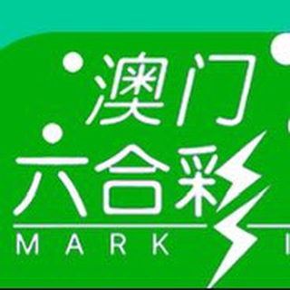 Telegram profile photo for 新澳门六合彩