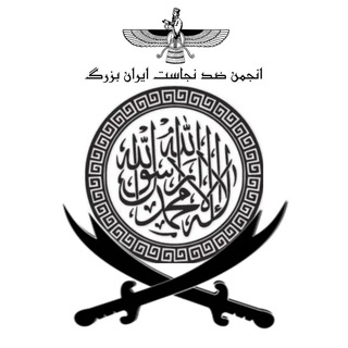 Telegram profile photo for گپ مبارزه با فساد ایران
