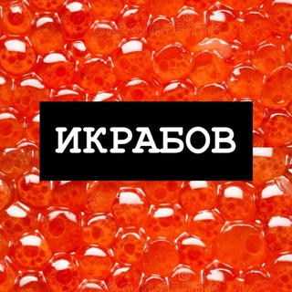 Telegram profile photo for ИКРАБОВ