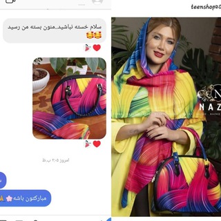 Telegram profile photo for رضایت و کد کیف و روسری
