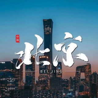 Telegram profile photo for 北京精选修车