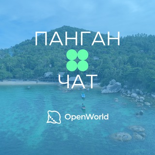 Telegram group profile photo for ПАНГАН | ЧАТ
