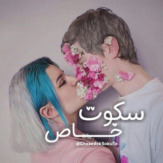 Telegram profile photo for سکوت خاص𓄹
