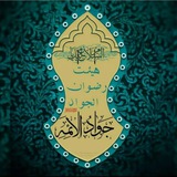 Telegram profile photo for هیئت رضوان الجواد (ع) همدان