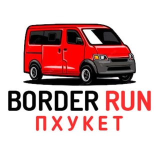 Telegram profile photo for Бордер Ран Пхукет 🇹🇭 Таиланд
