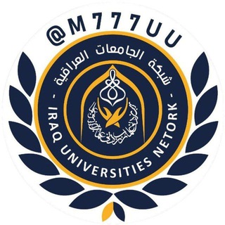 Telegram profile photo for اخبار الجامعات الحكومية والأهلية
