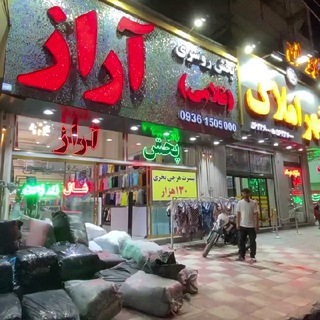 Telegram profile photo for تولیدوپخش روسری آراز( غلامی)