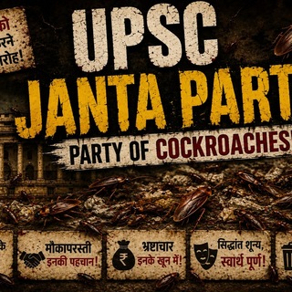 Telegram profile photo for UPSC Janta Party