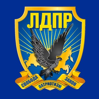 Telegram profile photo for ФК «ЛДПР»