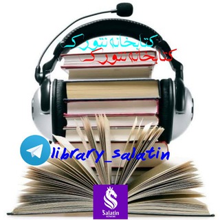 Telegram profile photo for کتابخانه نتورک 🔱👑