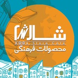 Telegram profile photo for SHAR BOOKSTORE