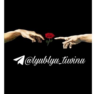 Telegram profile photo for Любᴧю ᴛиɯину ☺️💔