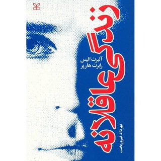 Telegram profile photo for زندگی عاقلانه