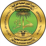 Telegram profile photo for عاجل شؤون الطلبة