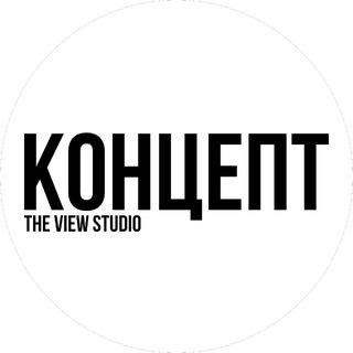 Telegram profile photo for The View Studio / КОНЦЕПТ - съемки для брендов