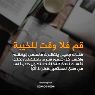 Telegram profile photo for كن واعي وغير حياتك ...🌿