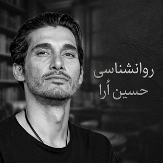 Telegram profile photo for حسین اورا | hossein oura