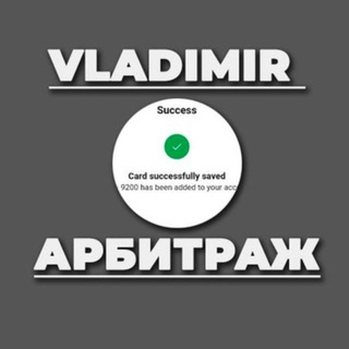 Telegram profile photo for ВЛАДИМИР АРБИТРАЖ