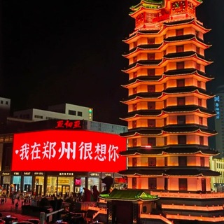 Telegram group profile photo for 郑州怡红院
