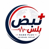 Telegram profile photo for نبض بلس