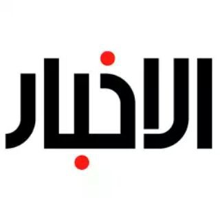 Telegram profile photo for أخبار
