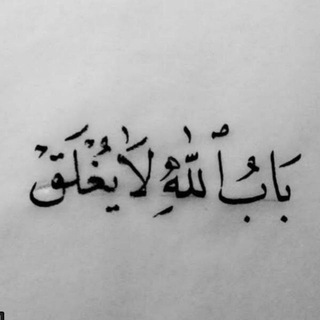 Telegram profile photo for قرآن ، ادعية ، اذكار 🫀