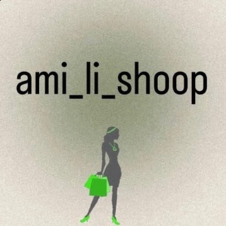 Telegram profile photo for Ami_li_shoop 🛍️