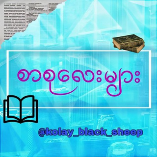 Telegram profile photo for đá
áŹá
áŻááąá¸ááťáŹá¸đ