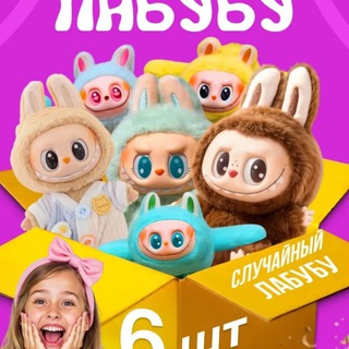 Telegram profile photo for FAVORITSTAR DESIGN лабубу, сквиши и игрушки