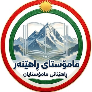 Telegram profile photo for میتۆدەکانی وانەگوتنەوە