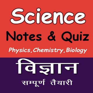 Telegram profile photo for Railway Science Gk MCQ Quiz ™ RRB Railway NTPC ALP Gs Quiz Hindi