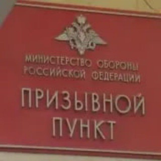 Telegram group profile photo for ВОЕНКОМАТ ликбез