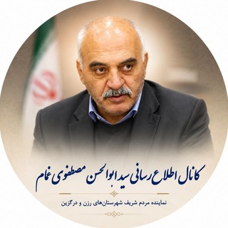 Telegram profile photo for کانال اطلاع رسانی سید ابوالحسن مصطفوی