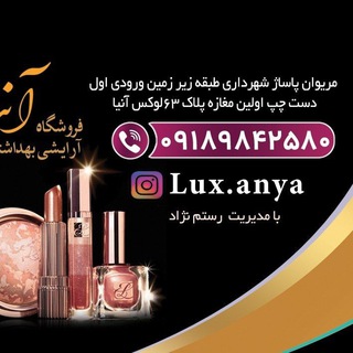 Telegram profile photo for پخش عمده ارایشی بهداشتی مریوان