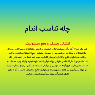 Telegram profile photo for چله تناسب اندام