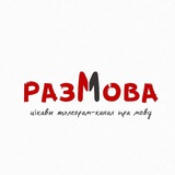 Telegram profile photo for РазМова