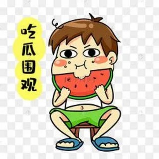 Telegram profile photo for 全网吃瓜🍉
