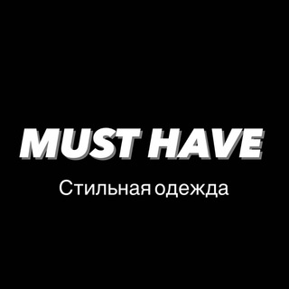 Telegram profile photo for ОДЕЖДА «MUST HAVE» Казань
