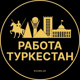 Telegram profile photo for Вакансии в Туркестане