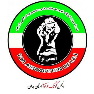 Telegram profile photo for انجمن کونگ فوتوآ استان همدان