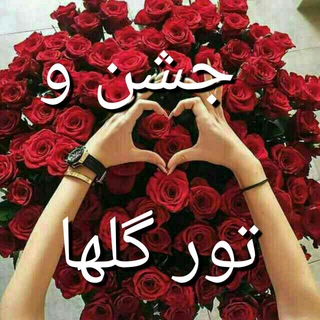 Telegram profile photo for کانال اطلاع رسانی جشنهای بانوان و تورهای خانوادگی