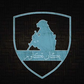 Telegram profile photo for فروشگاه استوک یگان تکاور