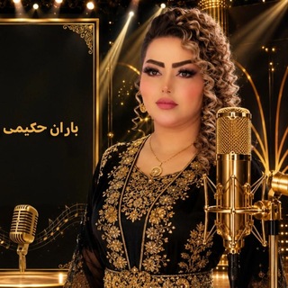 Telegram profile photo for Baran hakimi music