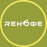 Telegram profile photo for Rекофе: варим чудеса | Ставрополь