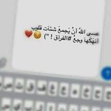 Telegram profile photo for رَثاء الأحبه 💔🥀