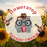 Telegram profile photo for Помогатор
