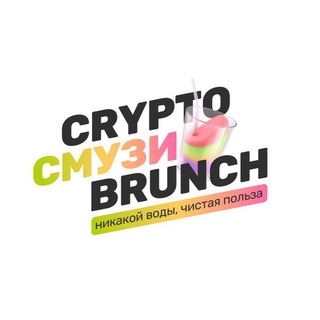 Telegram profile photo for Crypto Смузи